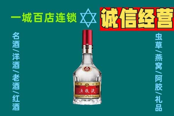 青县烟酒回收高度五粮液.jpg