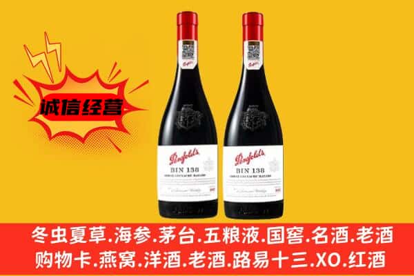 青县上门回收奔富价格