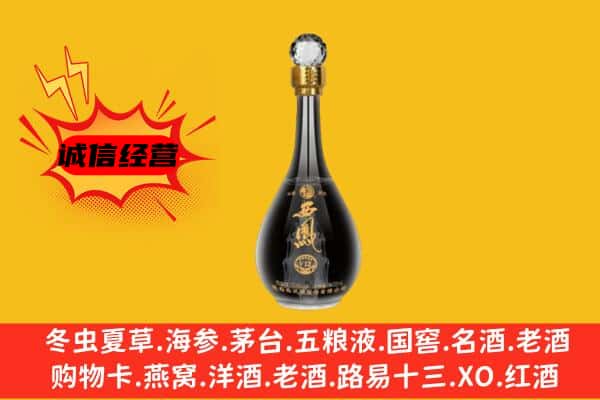 青县上门回收西凤酒价格