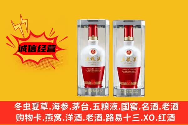 青县上门回收五粮液1618价格