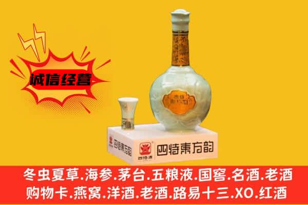 青县上门回收四特酒价格