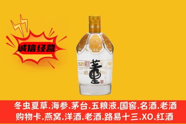 青县上门回收老董酒价格