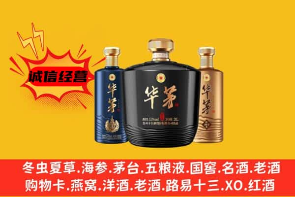 青县上门回收华茅价格