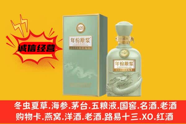 青县上门回收古井贡酒价格