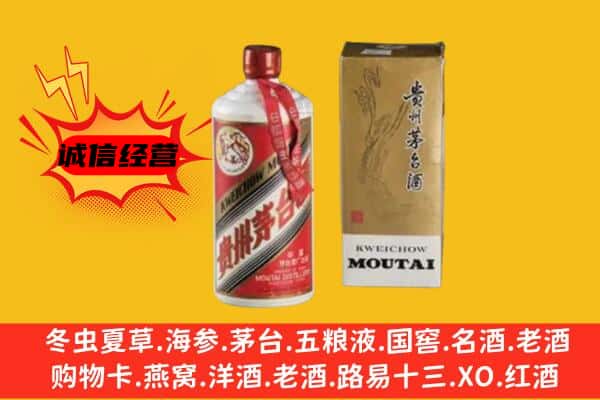 青县回收铁盖茅台酒